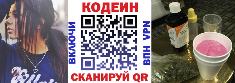 где купить наркотик  Кизилюрт  Кодеиновый сироп Lean Purple Drank 