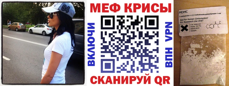 МЕФ кристаллы Кизилюрт